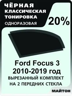 Ford Focus 3 2010-2019 год Форд фокус 3