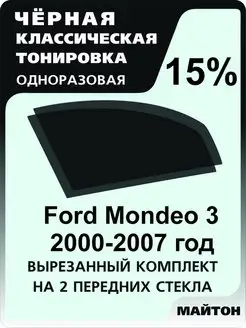 Ford Mondeo 2000-2007 год Форд Мондео 3 поколение