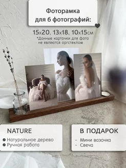 Фоторамка для 3 фото 10х15, 13х18, 15х20