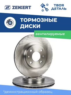 Диск тормозной передний на Ваз-2110-12,1118,2170 R14-1шт