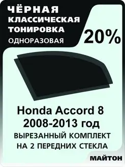 Honda Accord 2008-2013 год Хонда Акорд Аккорд 8 поколение