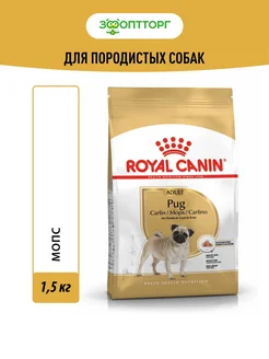 Pug Adult для взрослых собак породы мопс 1,5 кг