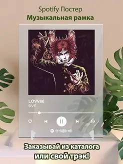 Постер Lovv66 карточки. Картина Lovv66 - 5IVE