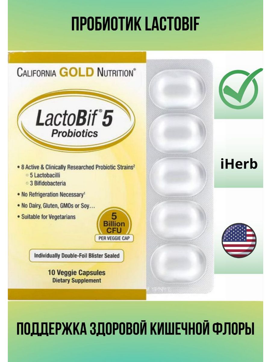 California gold nutrition lactobif 5