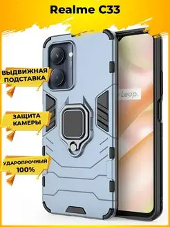 Ring противоударный чехол для Realme C33 с кольцом