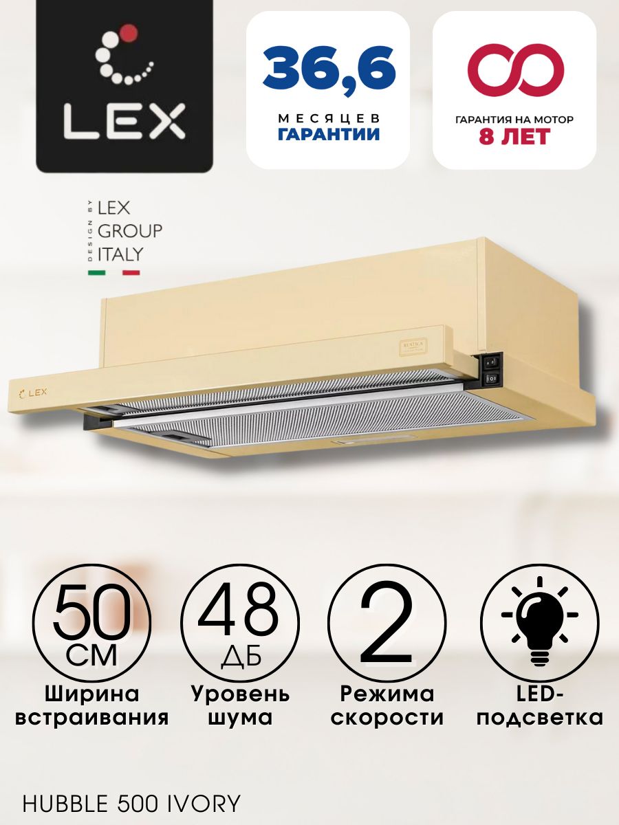 Lex hubble 500