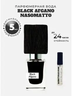 Духи восточные Nasomatto Black Afgano