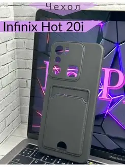 Чехол на Infinix Hot 20i Инфиникс Хот 20й