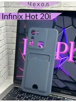 Чехол на Infinix Hot 20i Инфиникс Хот 20й