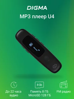 MP3 плеер U4 8Гб Flash FM радио черный