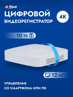 DHI-NVR2104-I2 4-канальный IP-видеорегистратор 4K и H.265+