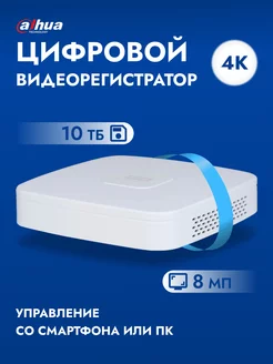 DHI-NVR4104-4KS2 L 4-канальный IP-видеорегистратор