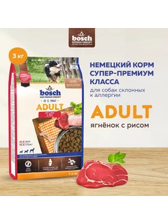 Корм для собак сухой Adult Ягненок и Рис, 3 кг