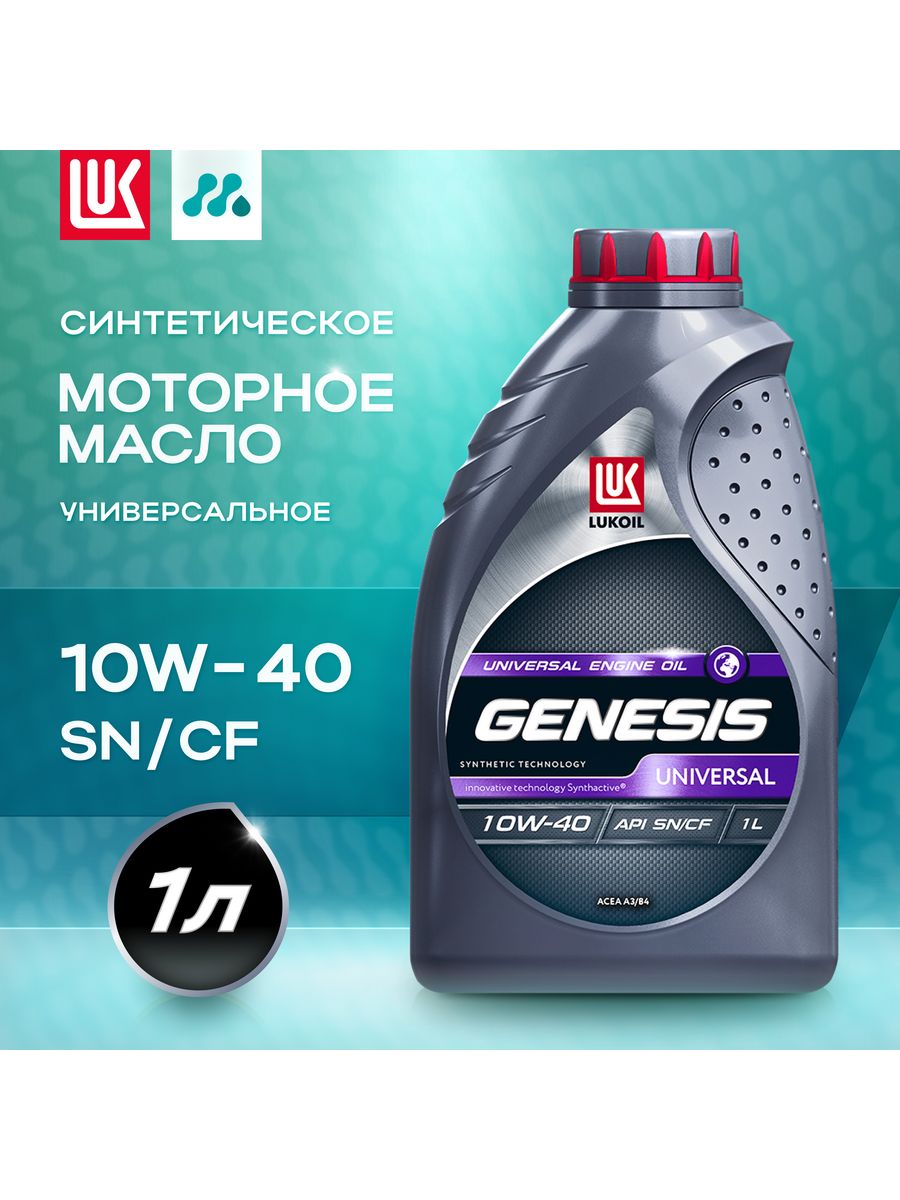 Lukoil genesis universal 10w40. Лукойл Genesis Universal 5w40. Масло моторное Лукойл Genesis Armortech dx1 5w-30 синтетическое 4 л 3173877. Лукойл Universal 5w40 синтетика.