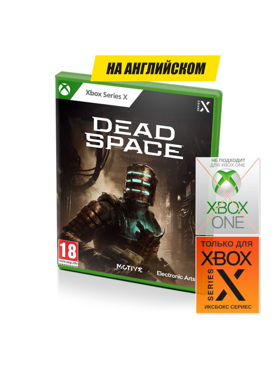 Dead space remake xbox. Fallout 76 (Xbox one/Series). Fallout 76 игра на Xbox one x. Fallout 76 tricentional на Xbox one характеристики. Fallout 76 игра на Xbox one x фото диска.