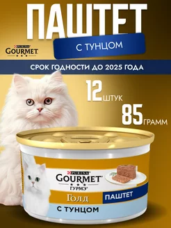 паштет с тунцом баночка 85г