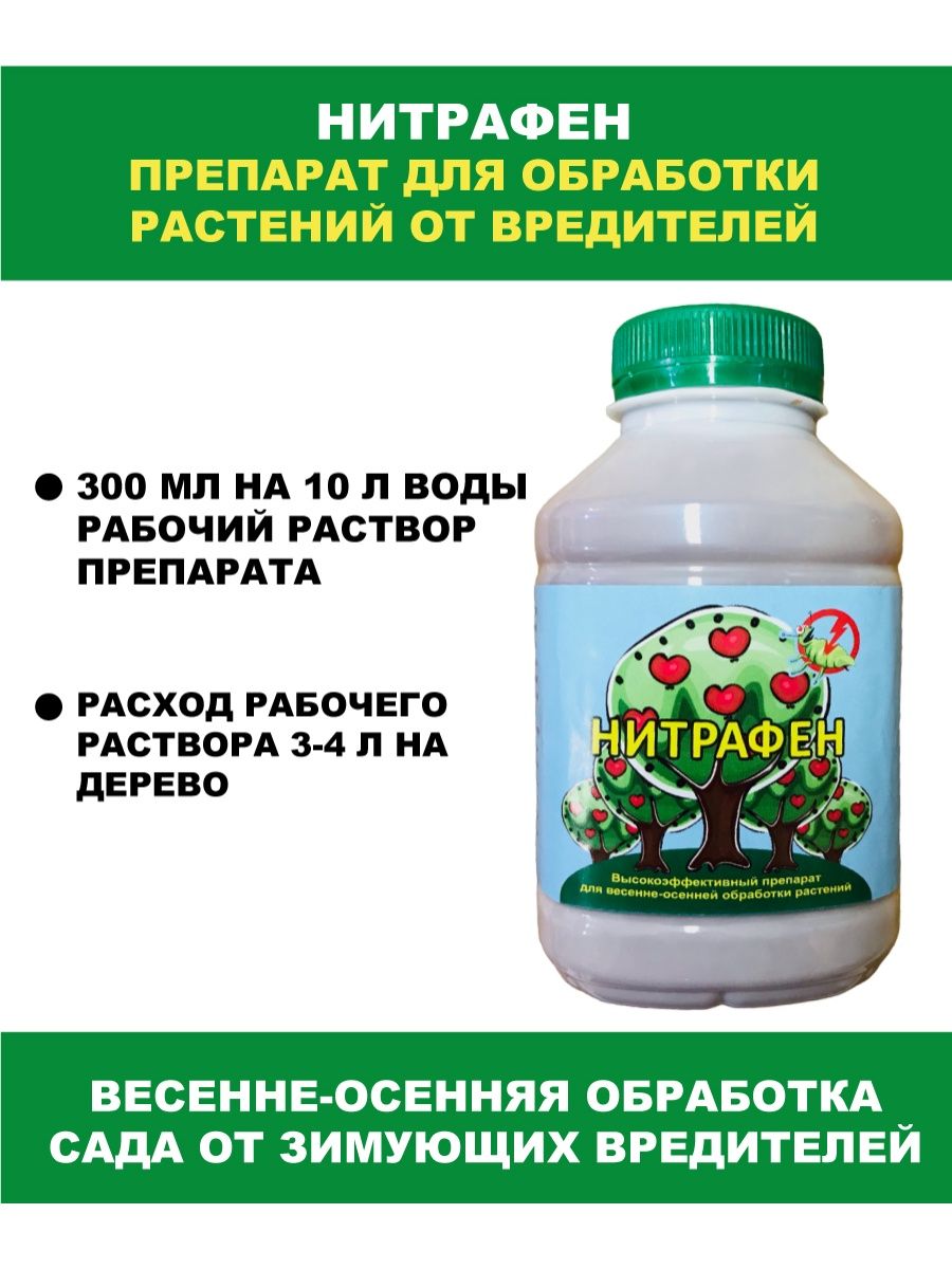 Удобрение агроном