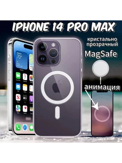 Чехол на iPhone 14 Pro Max прозрачный MagSafe