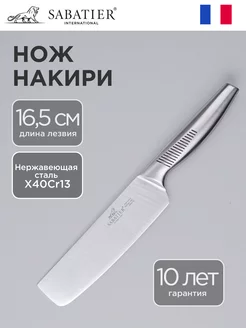 Нож Накири тесак цельнометаллический 16,5 см