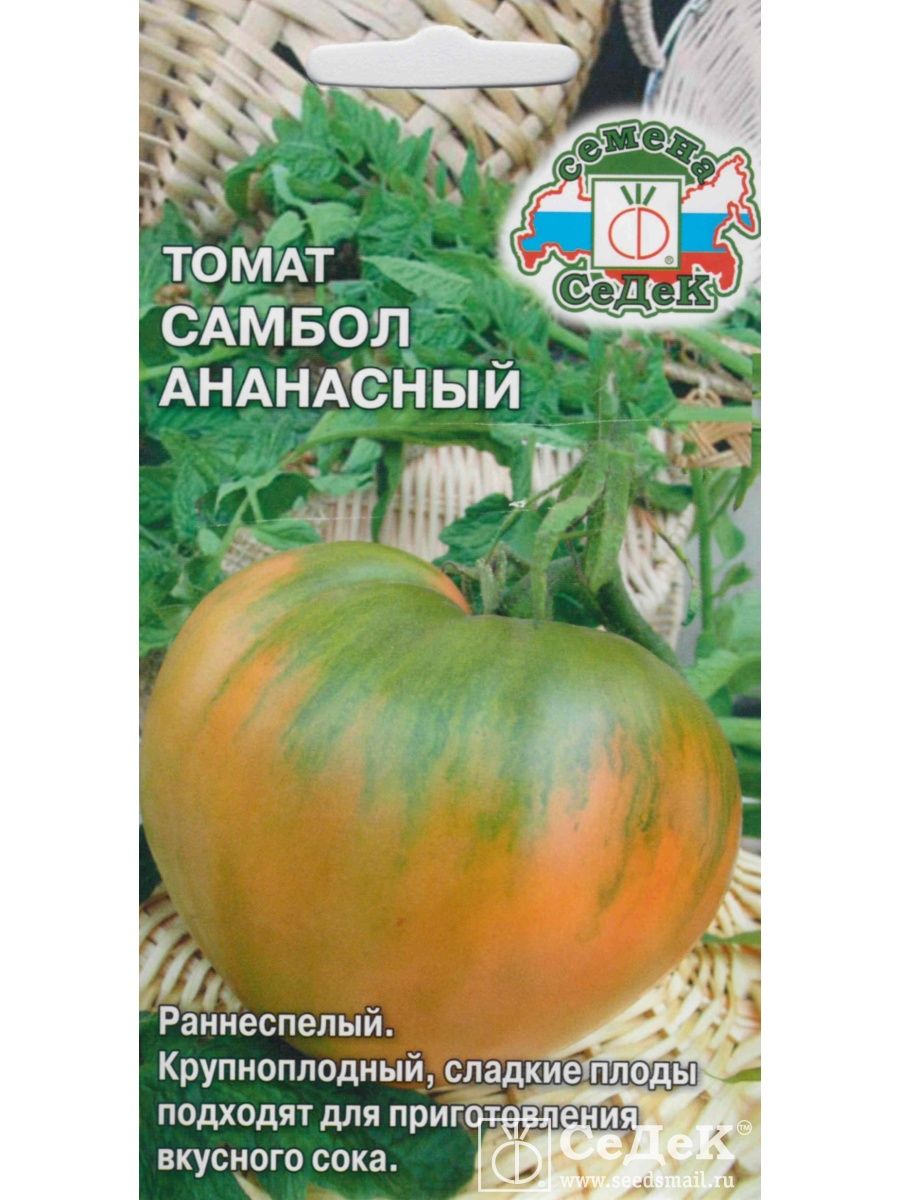 томаты видимо невидимо описание сорта фото отзывы