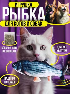 Интерактивная рыба игрушка для кошек