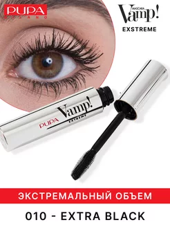 Тушь для ресниц черная VAMP! MASCARA EXTREM 010