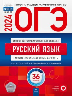 Вариант 36 математика