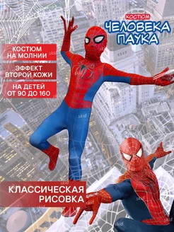 Костюм человека паука детский