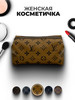 Косметичка Louis Vuitton женская маленькая на молнии бренд Marsho продавец Продавец № 296329