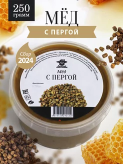 Мед с пергой 250 г, натуральный