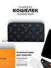 Кошелек Женский Клатч бренд Louis Vuitton продавец Продавец № 296329