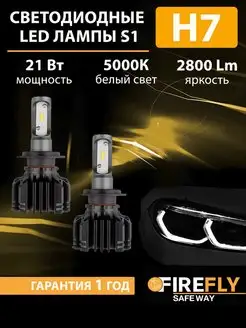 Светодиодные LED лампы H7