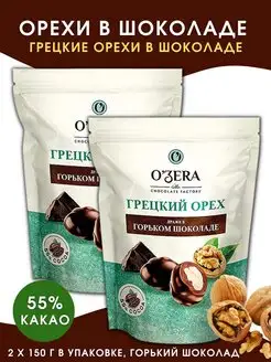 Орехи в шоколаде и ягоды Озера Шоколад