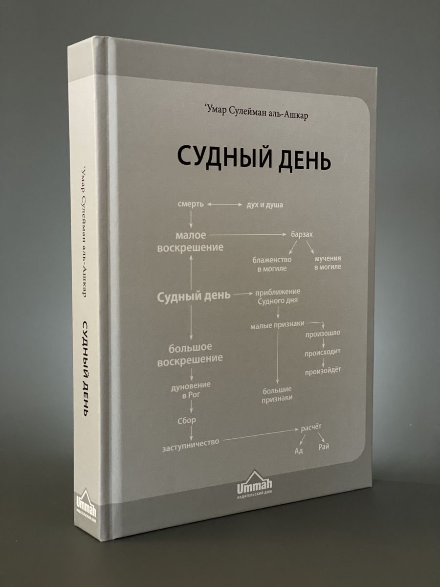 книга судного дня прекрасный новый мир дорама фото 78