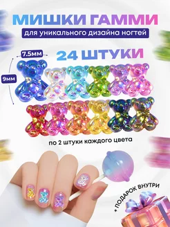 Фигурки на ногти мишки 7,5х9 мм 24шт