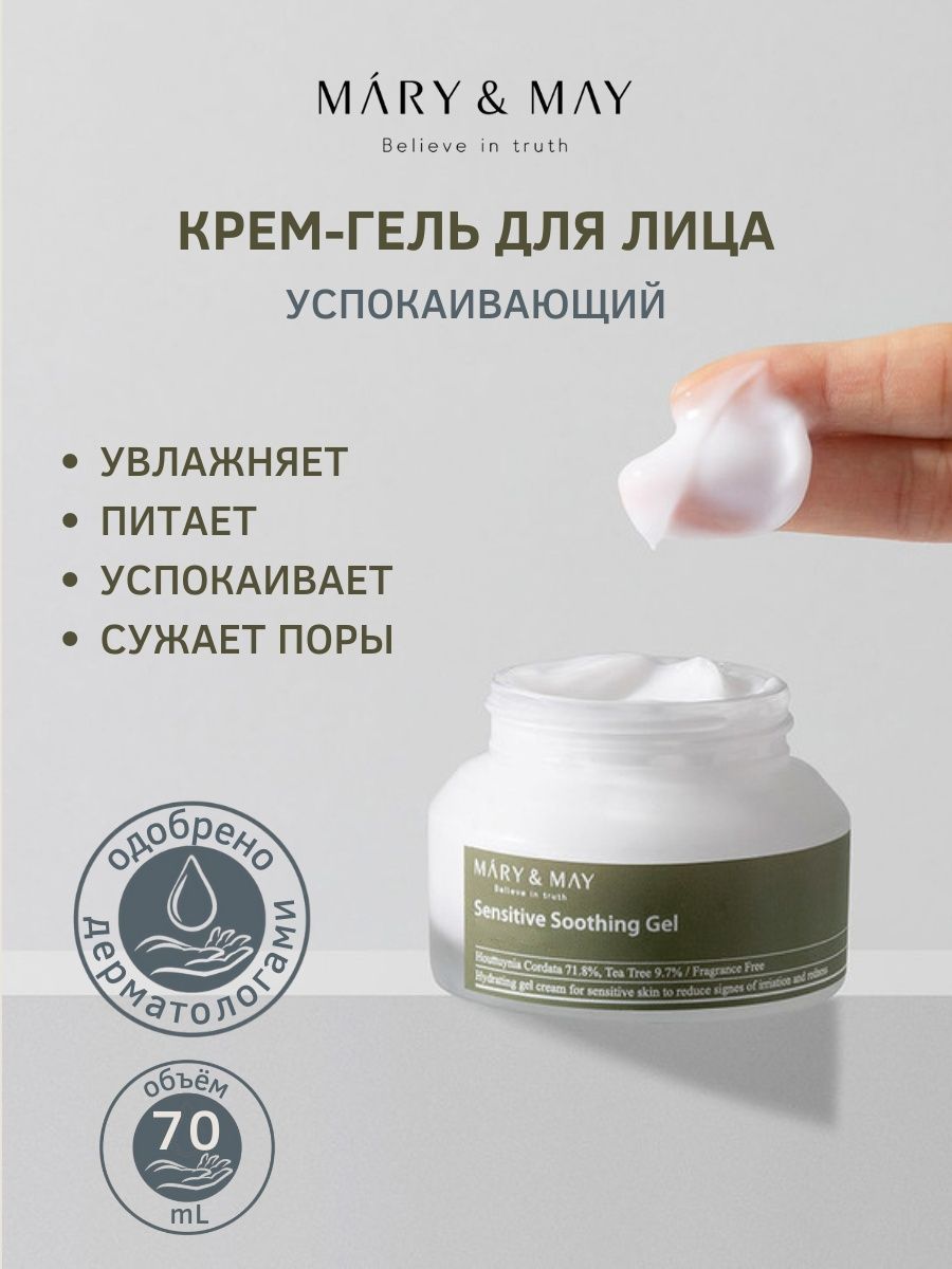 успокаивающий крем для лица the saem care plus artemisia steam cream фото 115