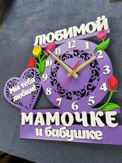 Часы для бабушки