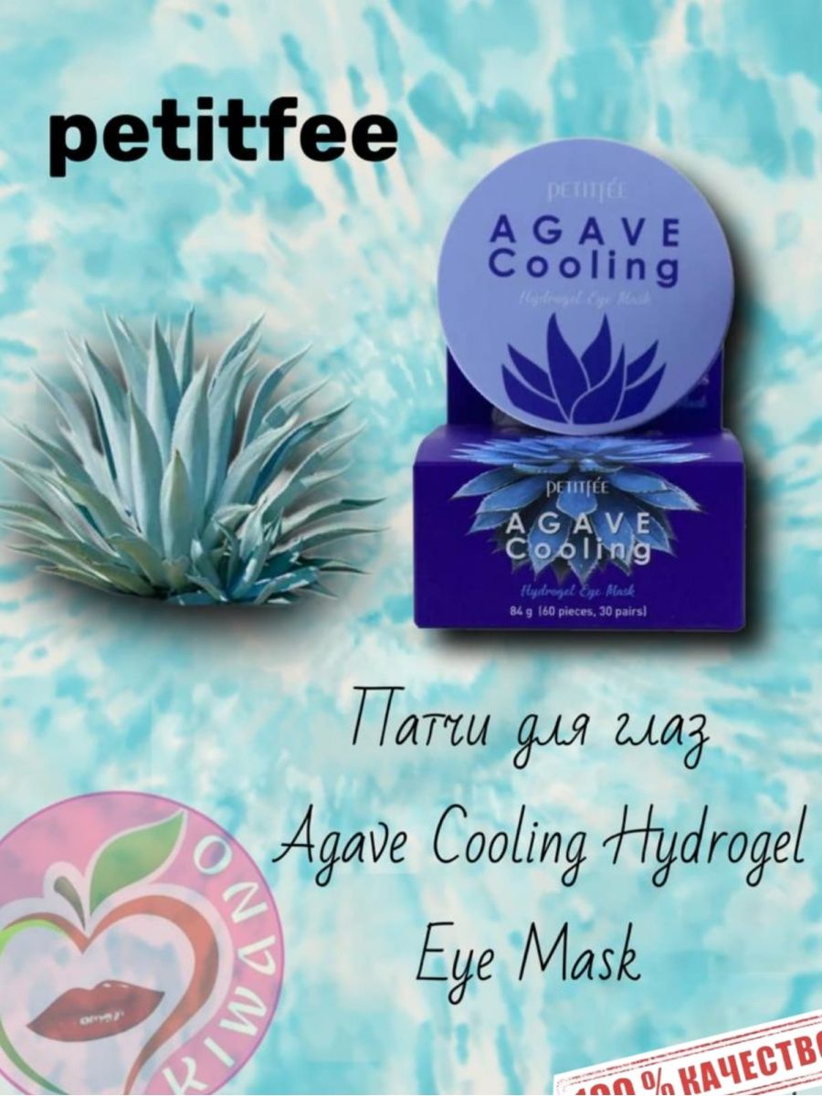 Petitfee agave cooling hydrogel mask