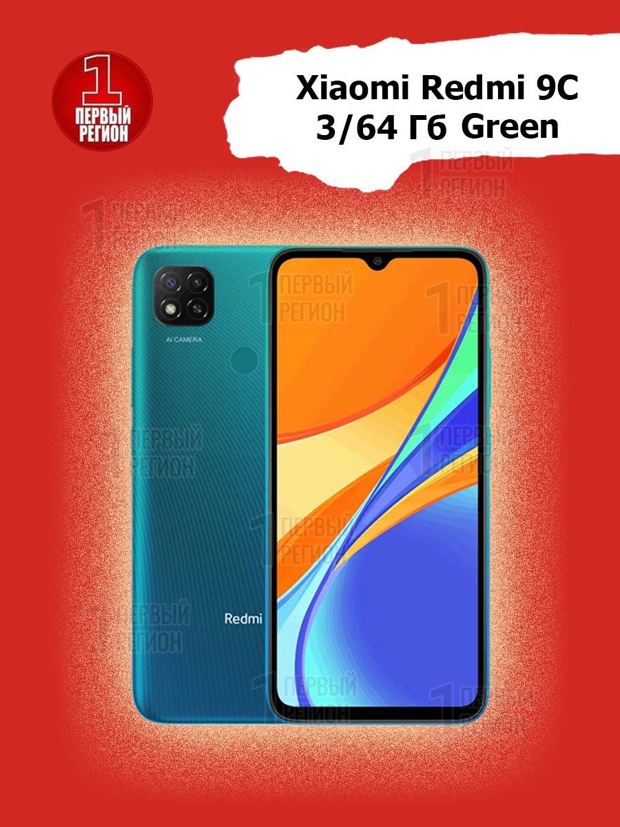 Redmi green