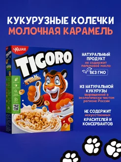 Сухой завтрак Тигоро Колечки молочная карамель 200гр