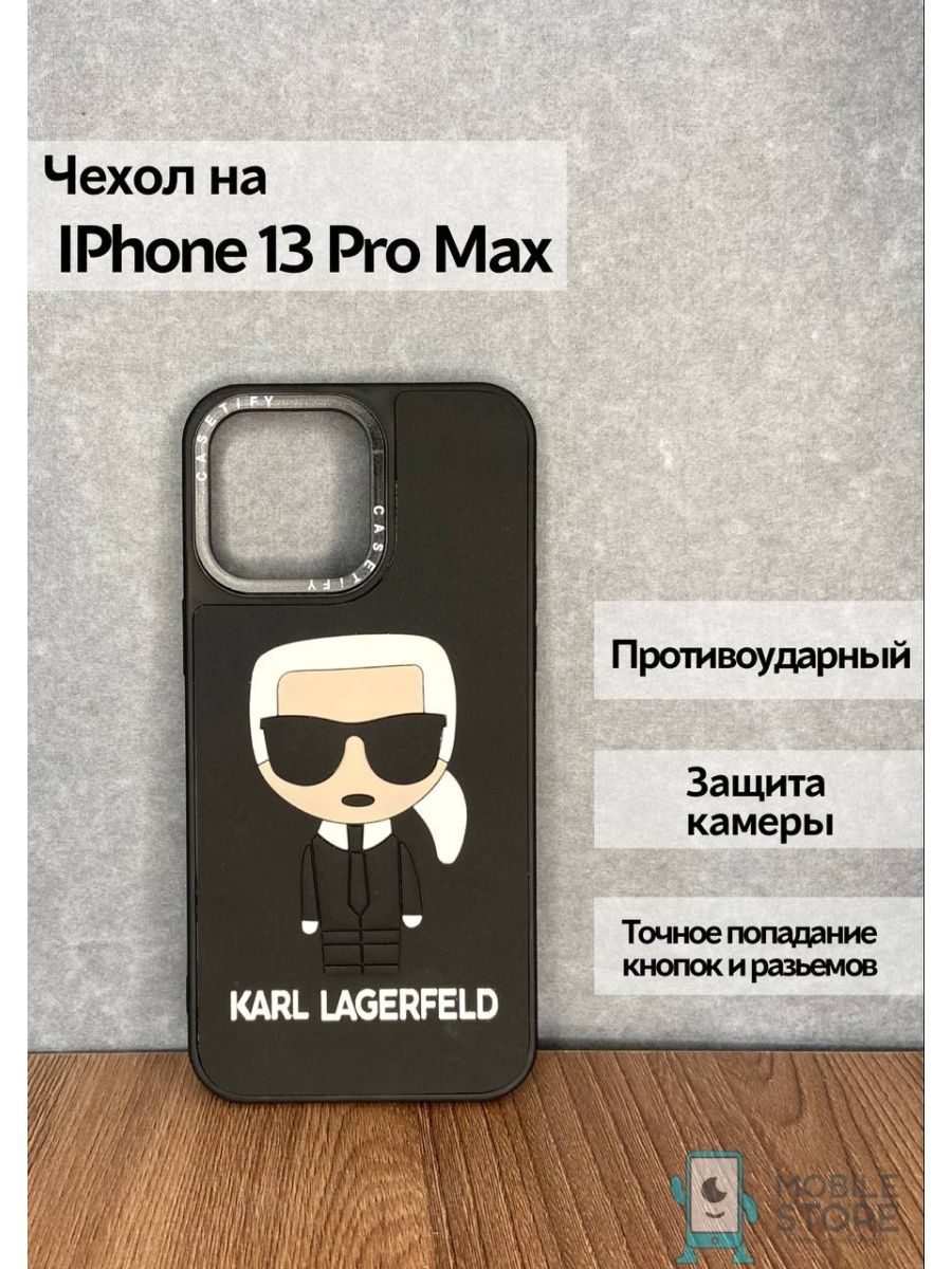 Чехол 15 pro max karl