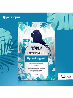 Hypoallergenic сухой корм для кошек, 1,5 кг