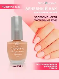 Лак лечебный укрепляющий nude