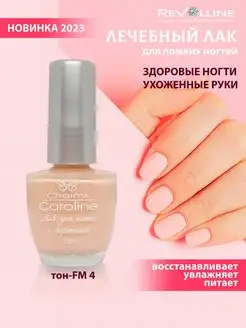 Лак лечебный укрепляющий nude