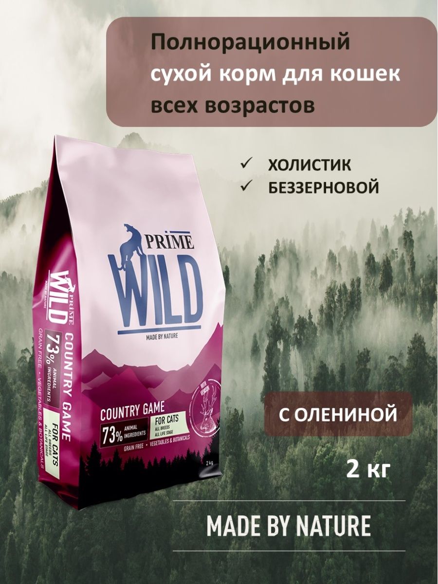 Prime wild. Prime Wild корм для кошек. Real nature Wilderness корм для кошек. Корм для собак Prime Wild 12 кг. Prime Wild корм для кошек купить.