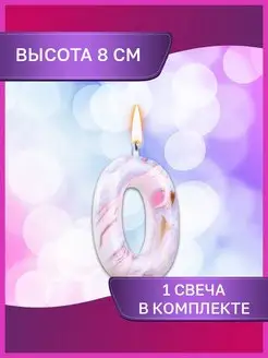 Свечи для торта