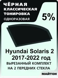 Hyundai Solaris 2017-2022 год Хендай Солярис 2 поколение