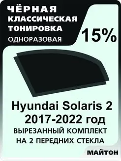 Hyundai Solaris 2017-2022 год Хендай Солярис 2 поколение