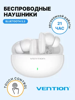 Беспроводные наушники Bluetooth 5.3