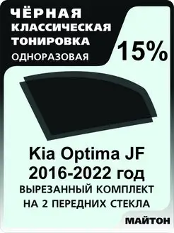 Kia Optima JF 2016-2022 год Киа оптима ЖФ 4 поколение